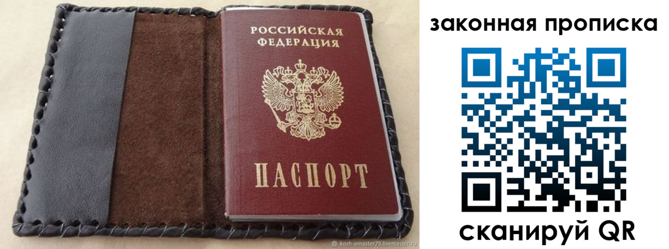 временная регистрация законно в Галиче