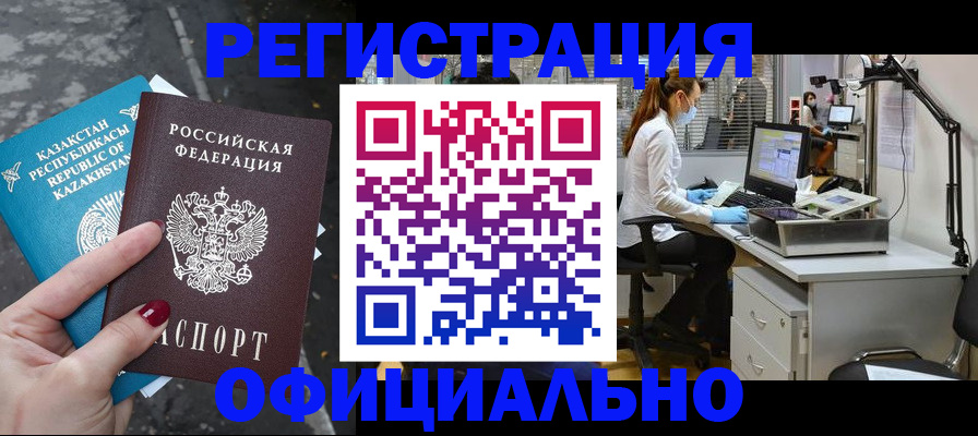 прописка иностранных граждан в Галиче