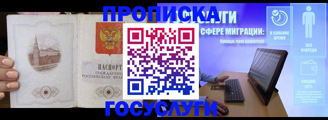 прописка для школы в Галиче