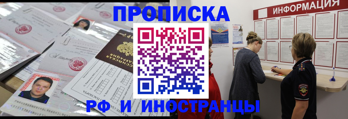 прописка иностранных граждан в Галиче